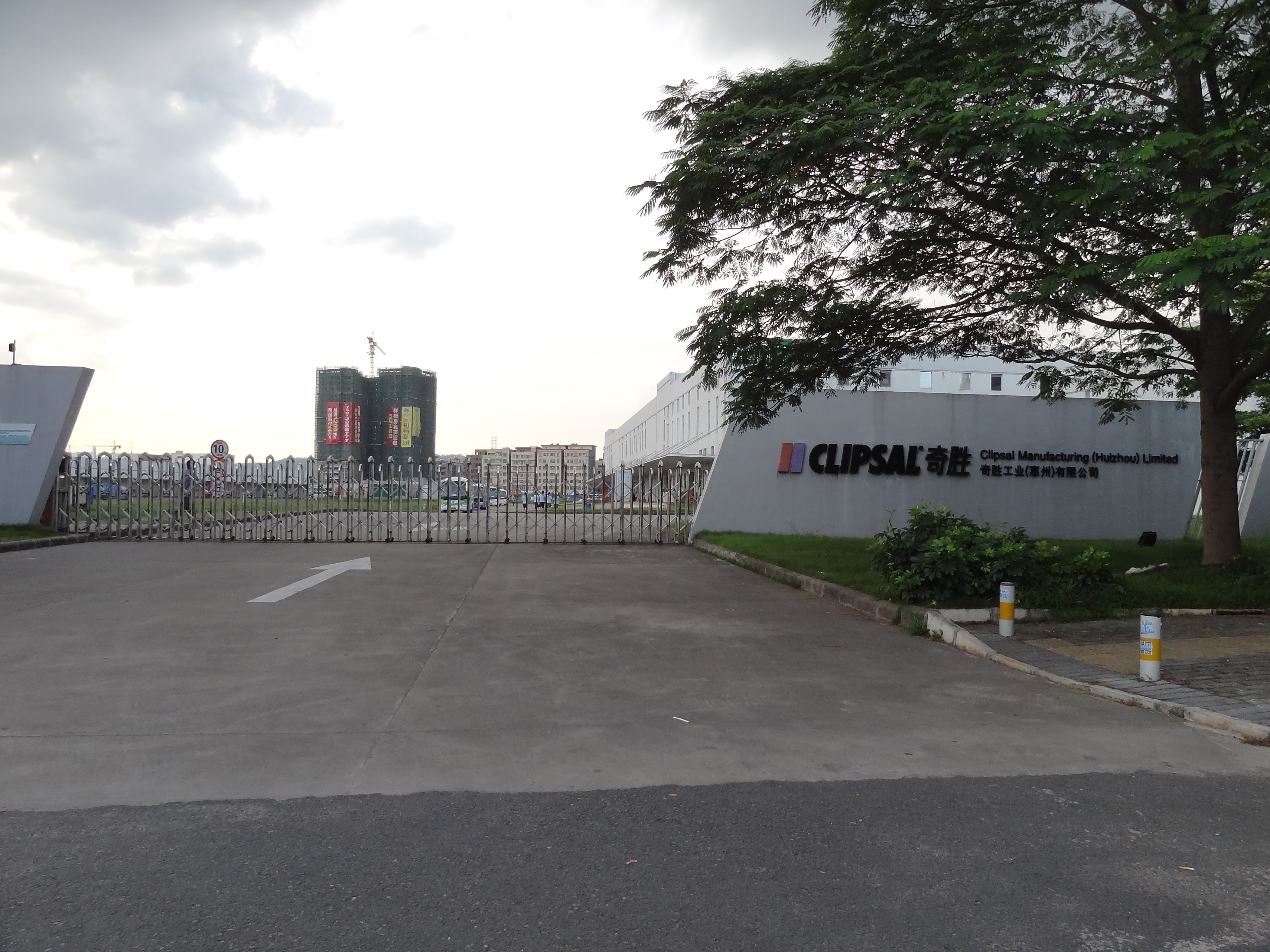 奇勝工業(惠州)有限公司